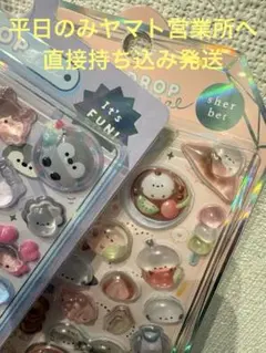 【正規品】 ボンボンドロップシール もちもちボンボン ぷかぷかボンボン