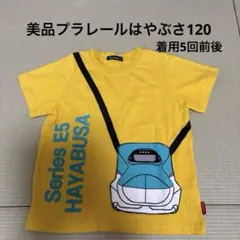 美品新幹線はやぶさ半袖トップス120のサムネイル
