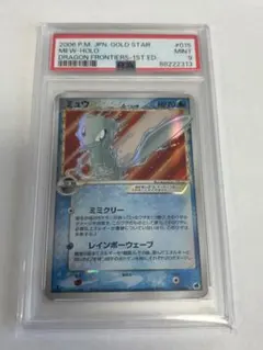 2026年最新】ポケモンカード ミュウ さいはての攻防の人気アイテム