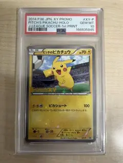 PSA9】ピカチュウ 069/XY-P ピカチュウ大量発生チュウ！ - メルカリ