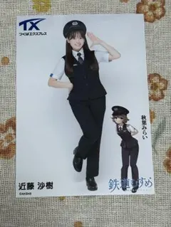 2025年最新】近藤沙樹の人気アイテム - メルカリ