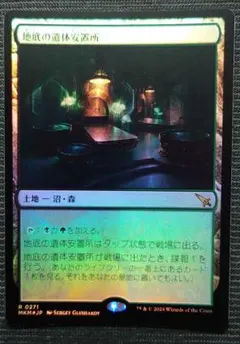 MTG MKM 薄暗い裏通り 3枚 foil 非 英語 日本語 諜報ランド Amazon.co.jp: MTG 薄暗い裏通り 英語 拡張 FOIL1枚 カルロフ邸