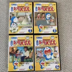 NEW ドラえもん DVDセット 4巻