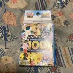 ポケモンカードゲーム スタートデッキ100 未開封