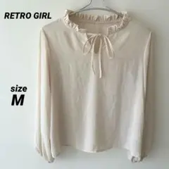 RETRO GIRL ベージュ フリル　長袖　ブラウス　シャツ　トップス　M