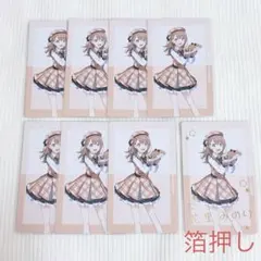 プロセカ エピカ サンリオコラボ 花里みのり