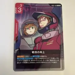 2026年最新】戦技の向上 GD03-109 Rの人気アイテム - メルカリ