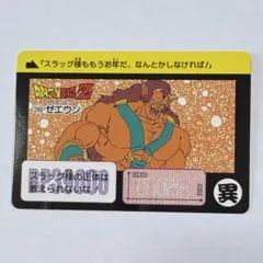 ドラゴンボール カードダス リミックス 本弾 Vol.3 銀河戦士 プージン