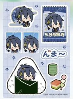 三日月宗近　刀剣乱舞ONLINE んまほっぺ プリントシール　ステッカー
