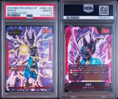 絶版希少‼️ PSA10 ピッコロ リーダー パラレル 孫悟空 053 - メルカリ