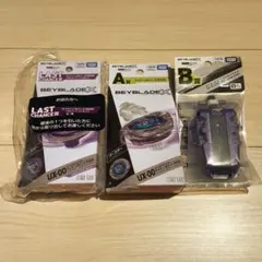 【24時間以内発送】ベイブレードX DMMくじA.B.ラストワン賞3点セット