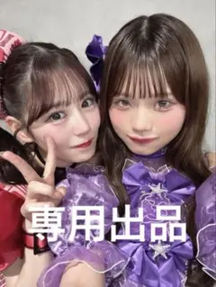 はるるるる〜様専用