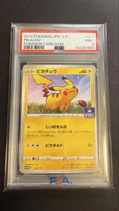 2026年最新】ポケモンカード ピカチュウ 024/S-P プロモの人気アイテム
