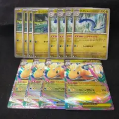 ポケモンカード　ミニリュウ　ハクリュー　メガカイリューex　進化ライン