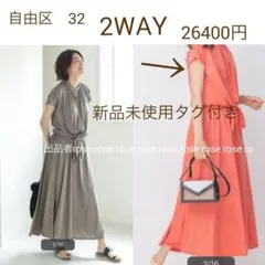 自由区　ワンピースのサムネイル