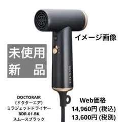 2026年最新】DOCTORAIR その他の人気アイテム - メルカリ