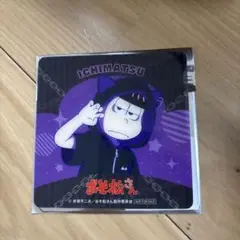 一松 クリアコースター