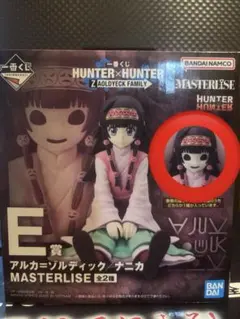 一番くじ HUNTER×HUNTER E賞 ナニカ