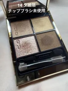 SUQQU シグニチャーカラーアイズ 14 夕琥箔