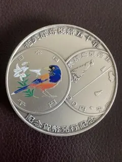 2026年最新】記念貨幣発行50周年の人気アイテム - メルカリ