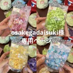 _osakegadaisuki様専用ページ　一口兎兎ストレス袋　新品即購入可能