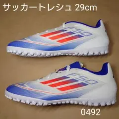 サッカー 29cm アディダス F50 CLUB TF