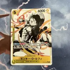 モンキー・D・ルフィ SR