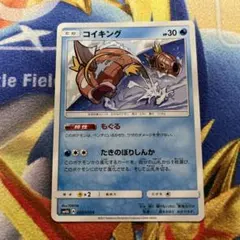 コイキング C SM4A 超次元の暴獣 007/050 - メルカリ