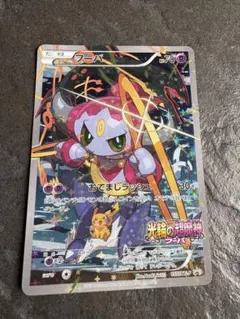 2026年最新】ポケモンカード フーパ プロモの人気アイテム - メルカリ