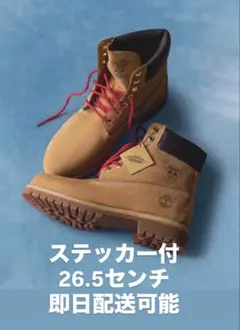 Timberland ONE PIECE コラボ ブーツ 26.5cm