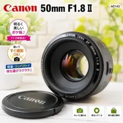 Canon EF 50mm F1.8 II✨人気の神レンズ 美しいボケ キャノン - メルカリ
