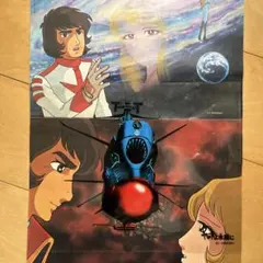 当時物】さよなら銀河鉄道999 映画ポスター B2サイズ 松本零士 昭和