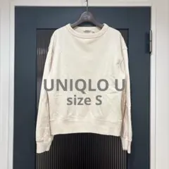 UNIQLO U ワイドフィットスウェットシャツ ナチュラル　S