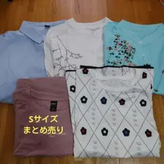 まとめ売り Sサイズ 5点セット