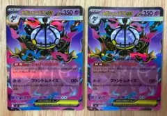 ポケモンカード メガシャンデラex 036/081 RR - メルカリ