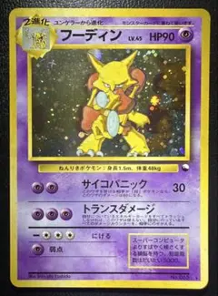 2026年最新】フーディン 通信進化の人気アイテム - メルカリ
