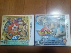 妖怪ウォッチ2 本家 & バスターズ 2本セット