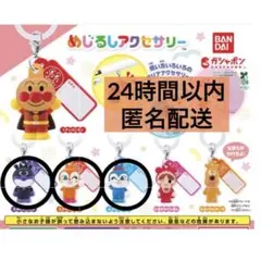 新品☆アンパンマンめじるしアクセサリー 3種ばいきんまんドキンちゃんコキンちゃん