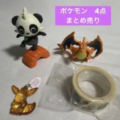 ポケモン　フィギュア　チャーム　マスキングテープ　4点セット　まとめ売り