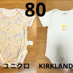 【ユニクロ/KIRKLAND】ロンパース肌着 2枚セット 80 90 ボディ