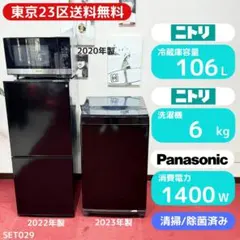 東京23区送料無料　超美品家電3点セット　取り置きOK　プロによる洗浄/除菌済みのサムネイル