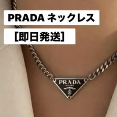 ［即発送］プラダ　ネックレス　ブラック