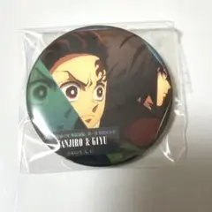 鬼滅の刃　缶バッジ　竈門炭治郎　冨岡義勇