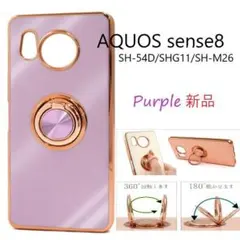 即納新品■AQUOS sense8 SH-54D/SHG11用メタリックケース紫