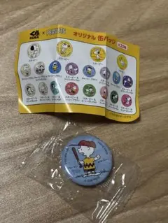 くら寿司 PEANUTS オリジナル缶バッジ チャーリー・ブラウンその2のサムネイル
