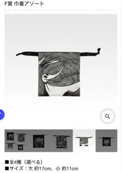 【ナイトメアー・ビフォア・クリスマス】一番くじ　F賞　巾着