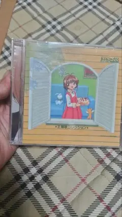 日*4様 カードキャプターさくら・主題歌コレクション CD
