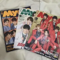 Myojo明星 3冊セット2020年12月,2021年1月,2月