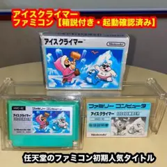 アイスクライマー【箱説付き・起動確認済み】FCファミコンソフト