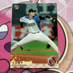 エ*)様 大谷翔平選手レギュラーカード